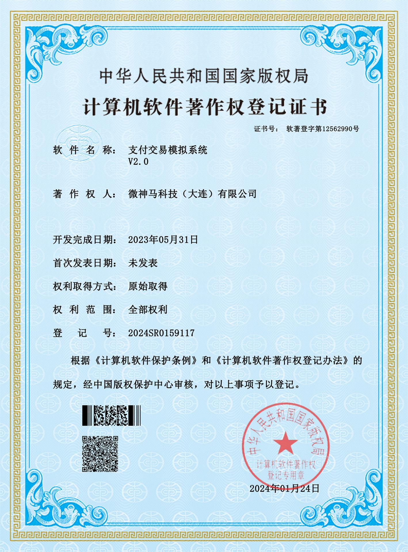 A Visionary Leader Transforming Digital Economy