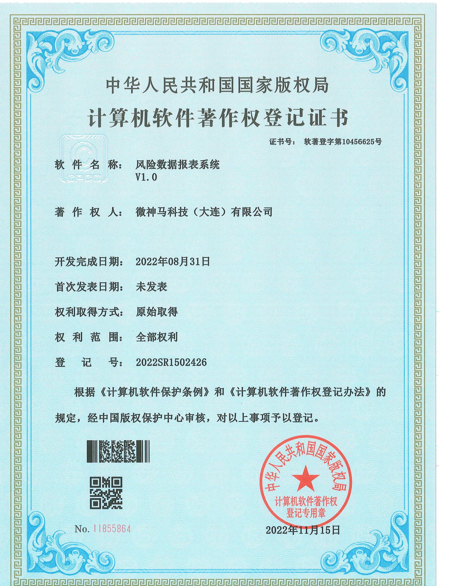 A Visionary Leader Transforming Digital Economy