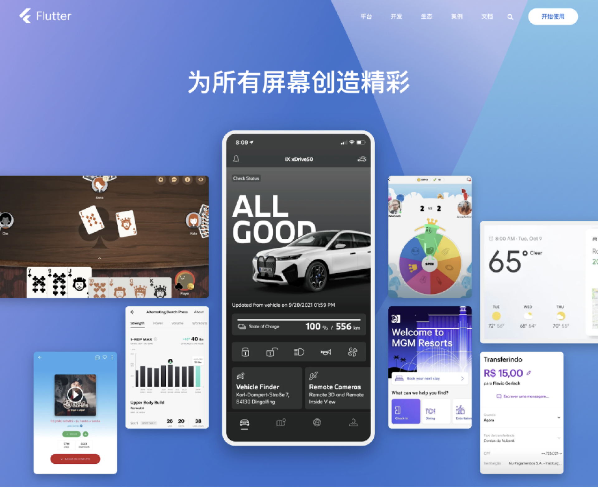 Flutter China Community Hub