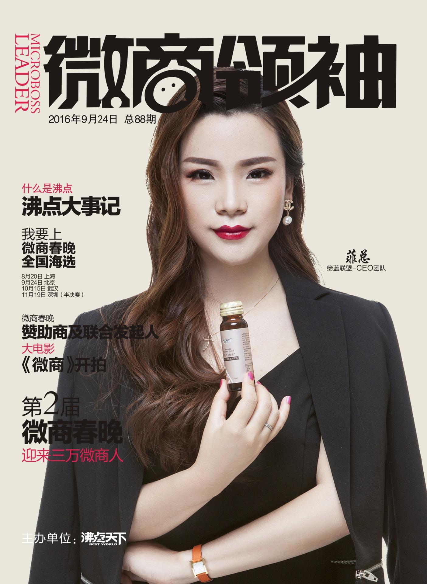 Revolutionizing Marketing:  Xiaofei Han's Fission Model and AI-Driven Innovation