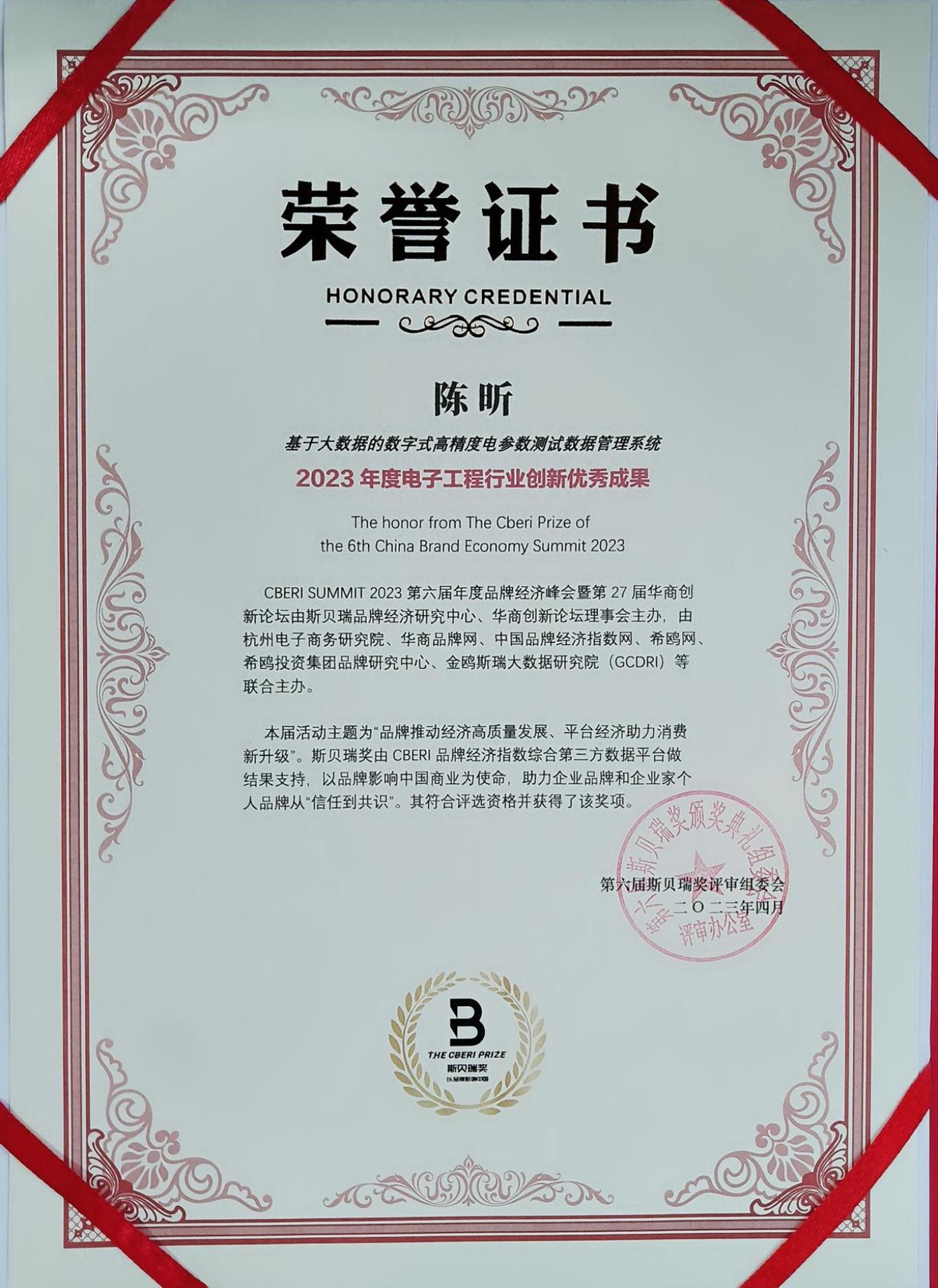 A contributor to the commercial development of EE