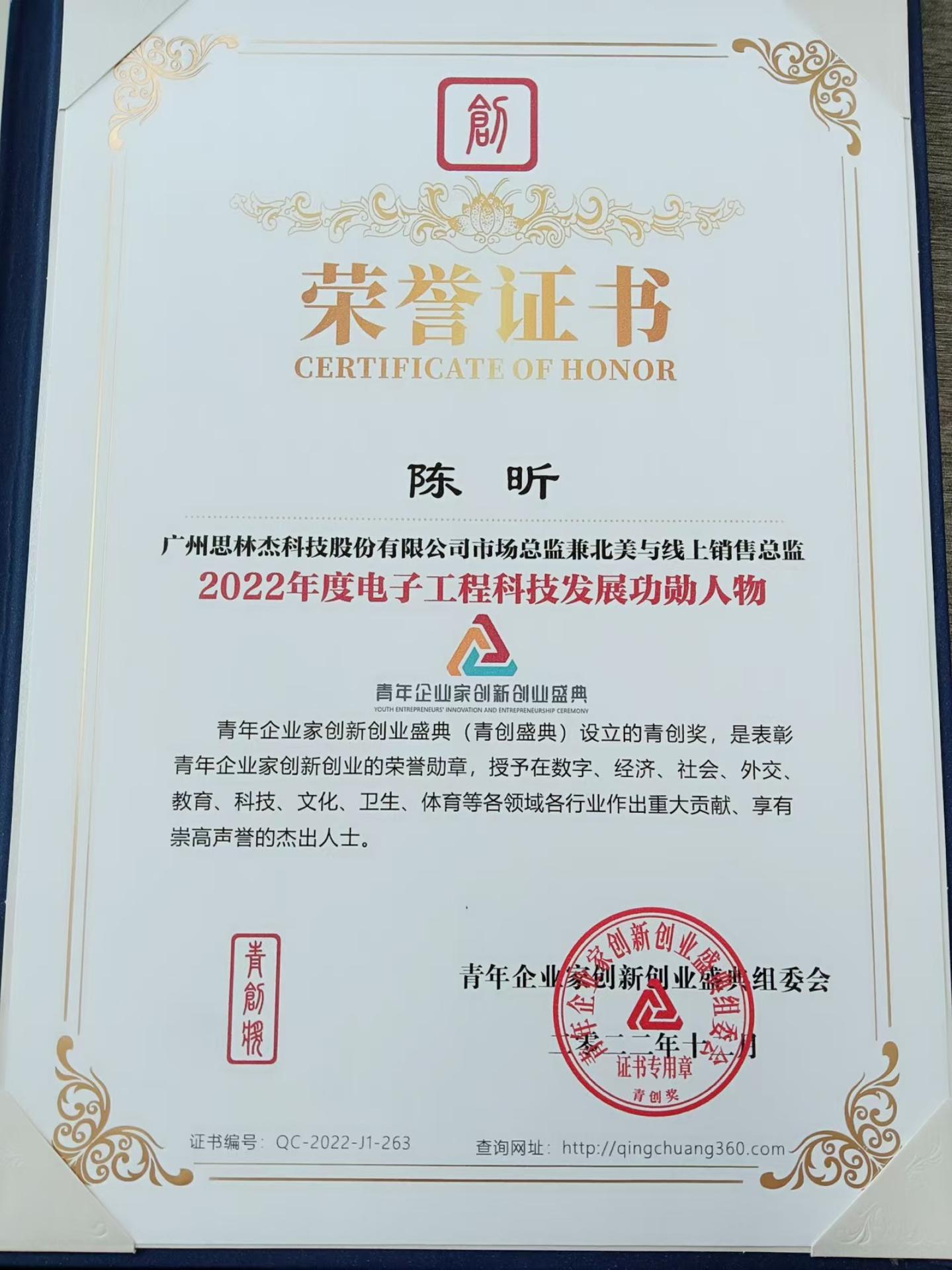 A contributor to the commercial development of EE