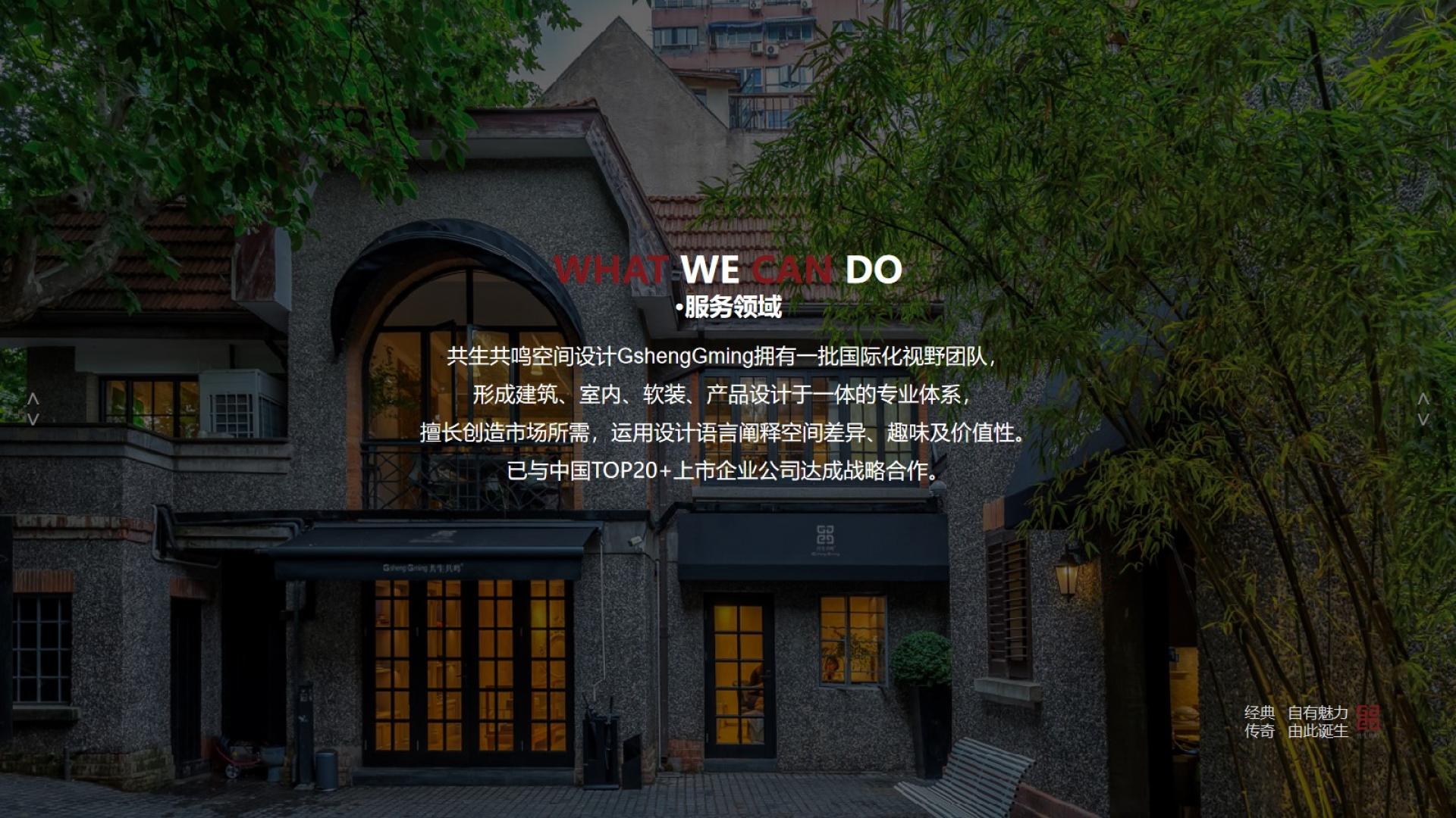 GshengGming: Leader in art & aesthetics, crafting elite spatial works as industry pinnacle.