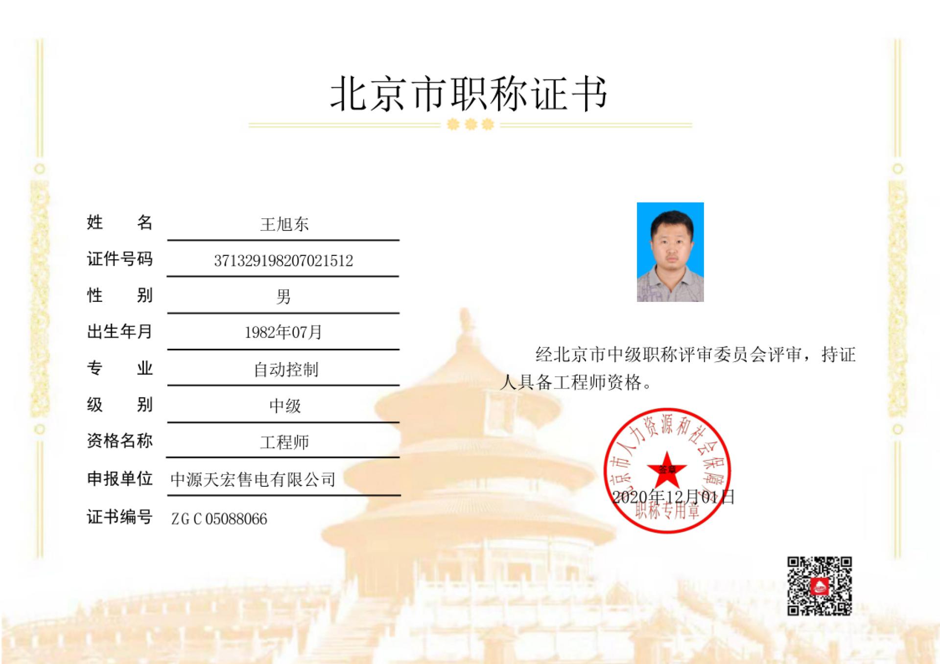 Outstanding Smart Supply Chain Technology R&D Expert