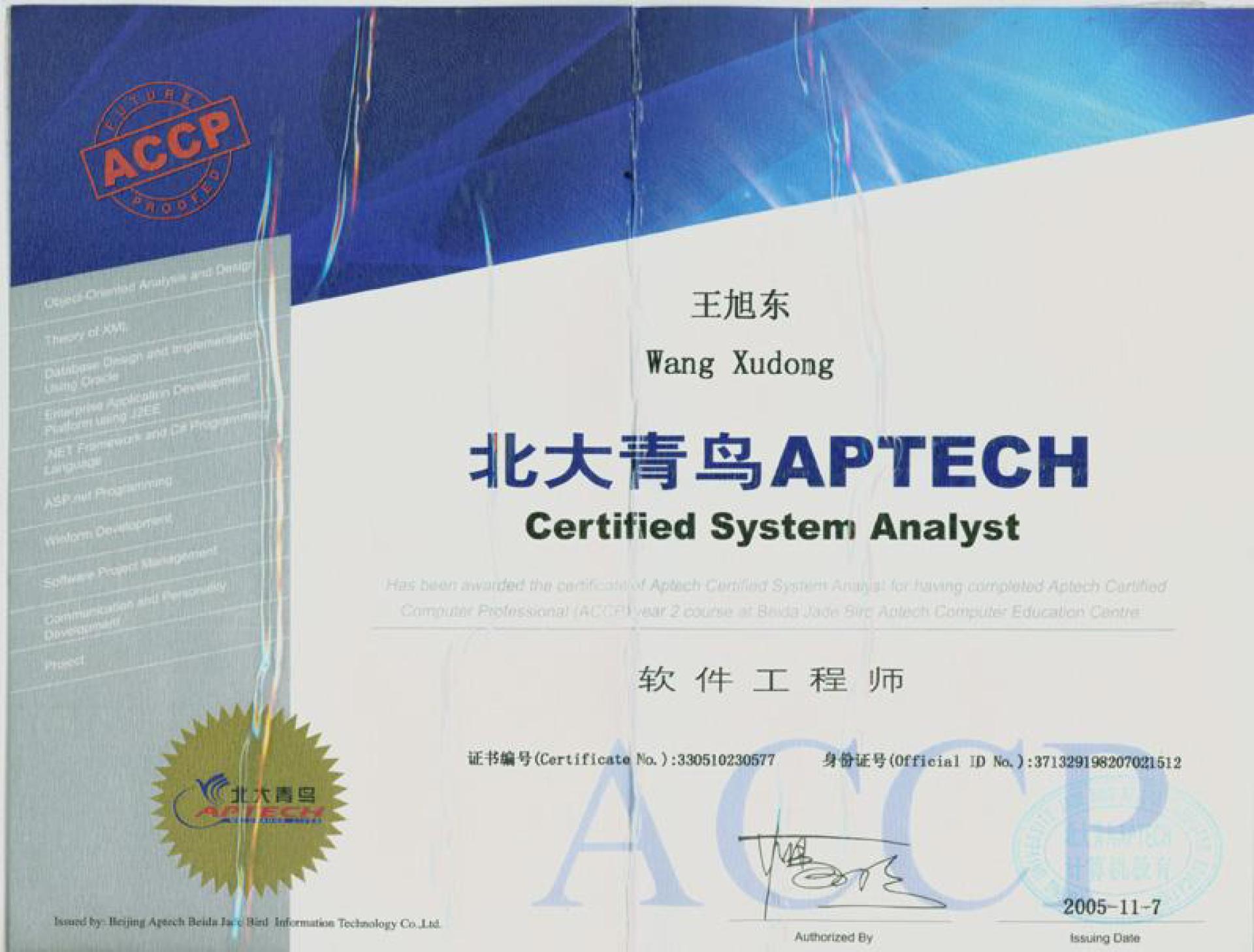 Outstanding Smart Supply Chain Technology R&D Expert