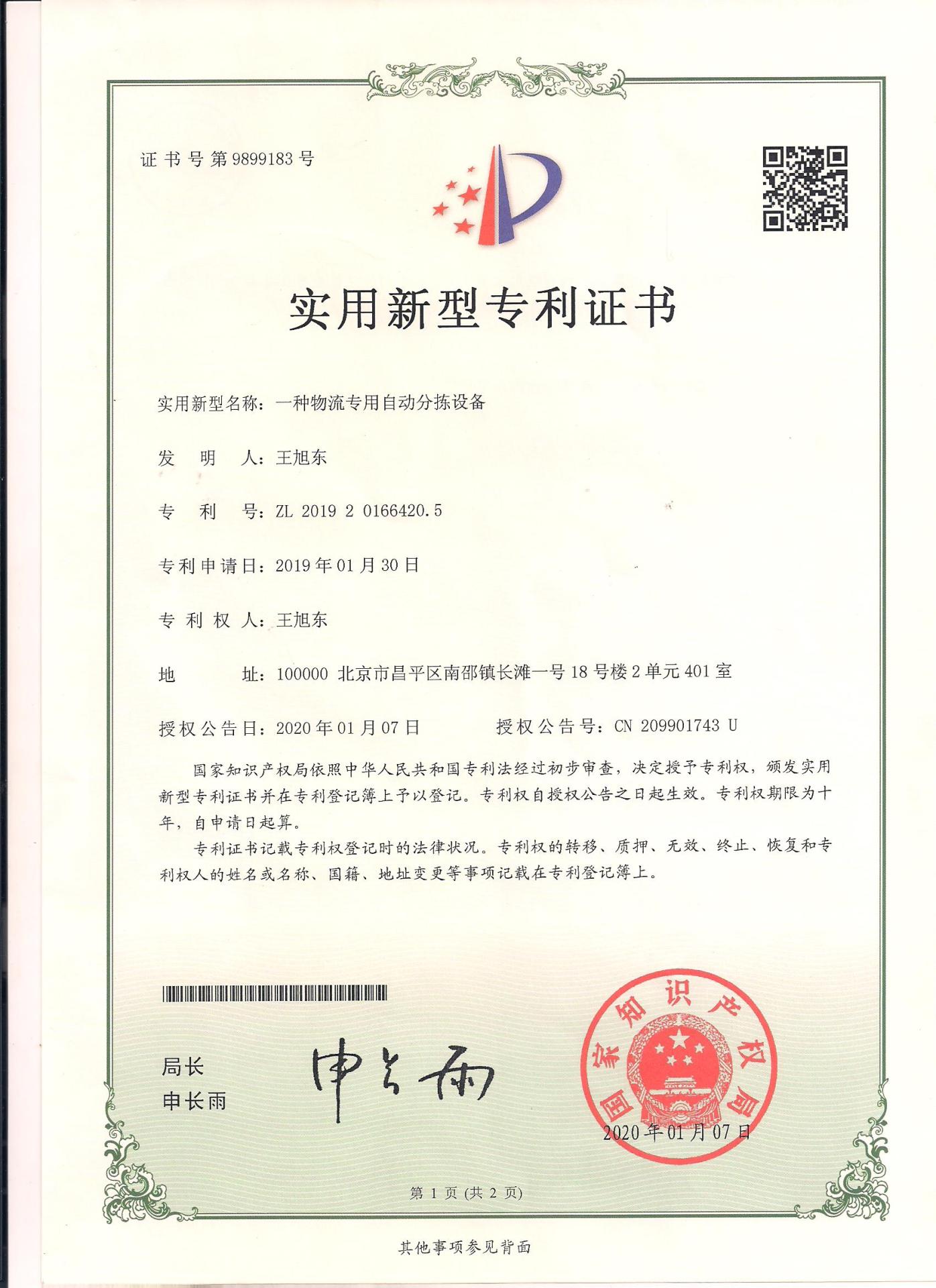 Outstanding Smart Supply Chain Technology R&D Expert