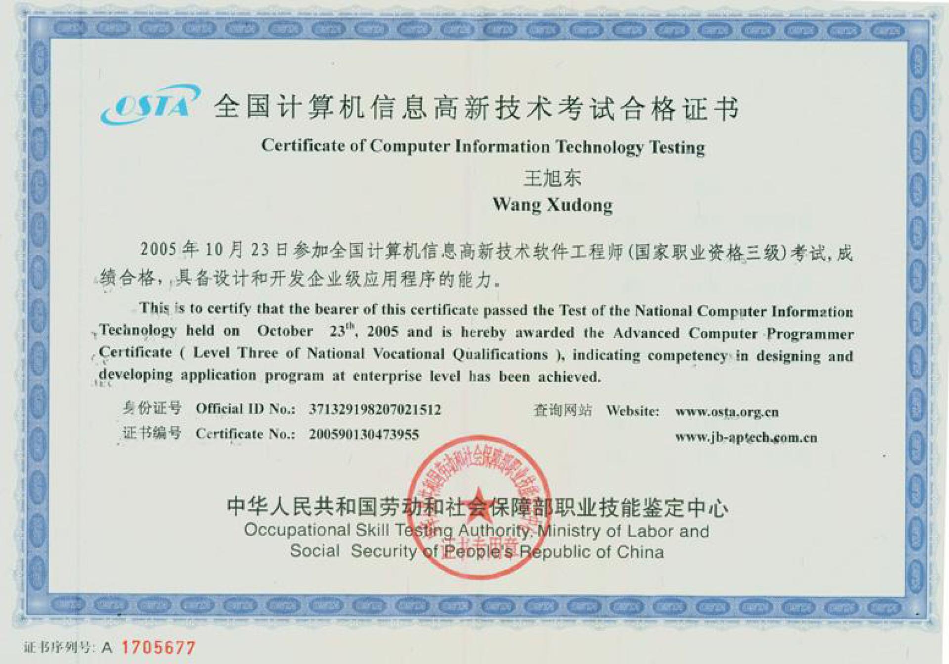 Outstanding Smart Supply Chain Technology R&D Expert