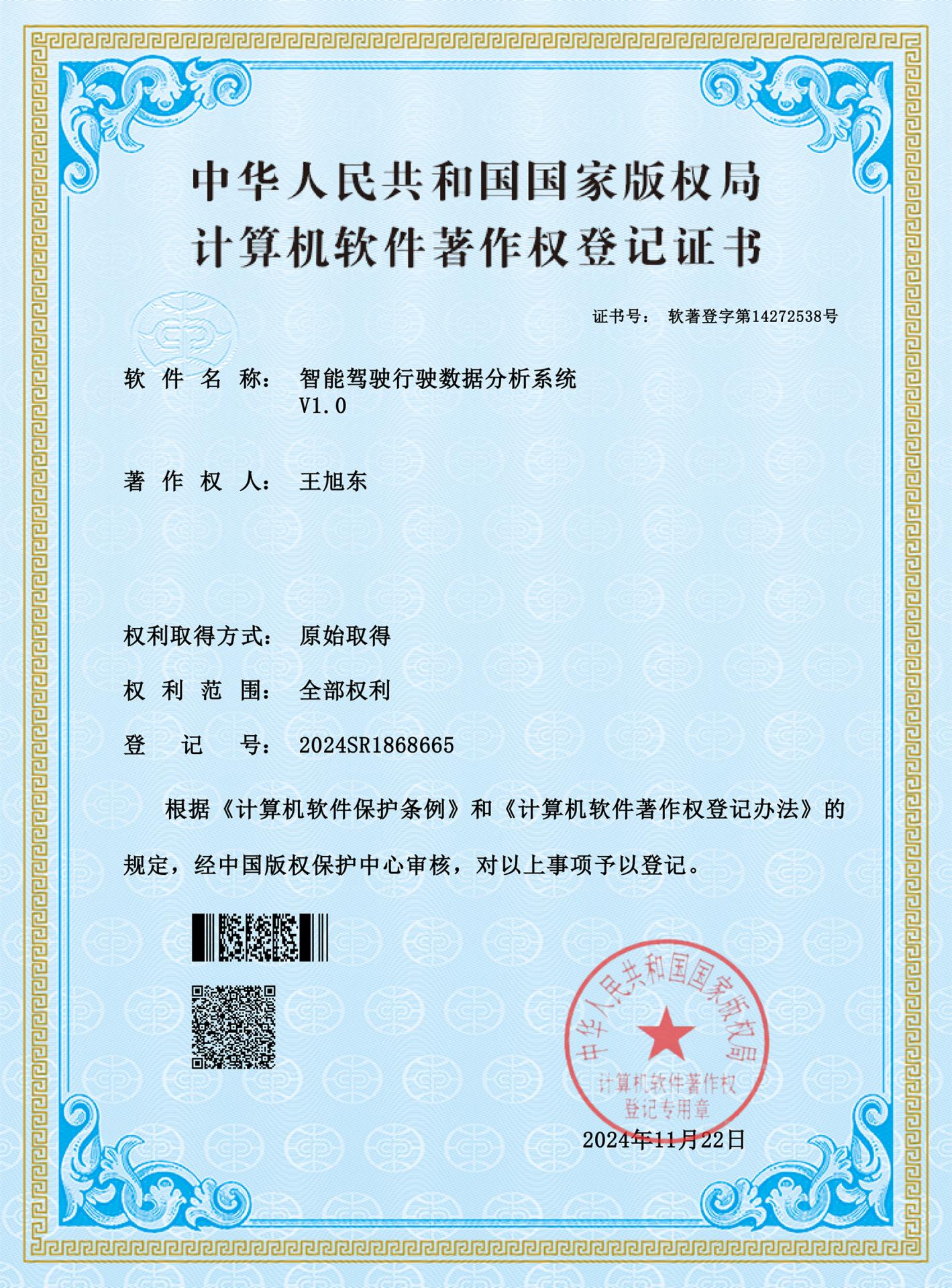 Outstanding Smart Supply Chain Technology R&D Expert