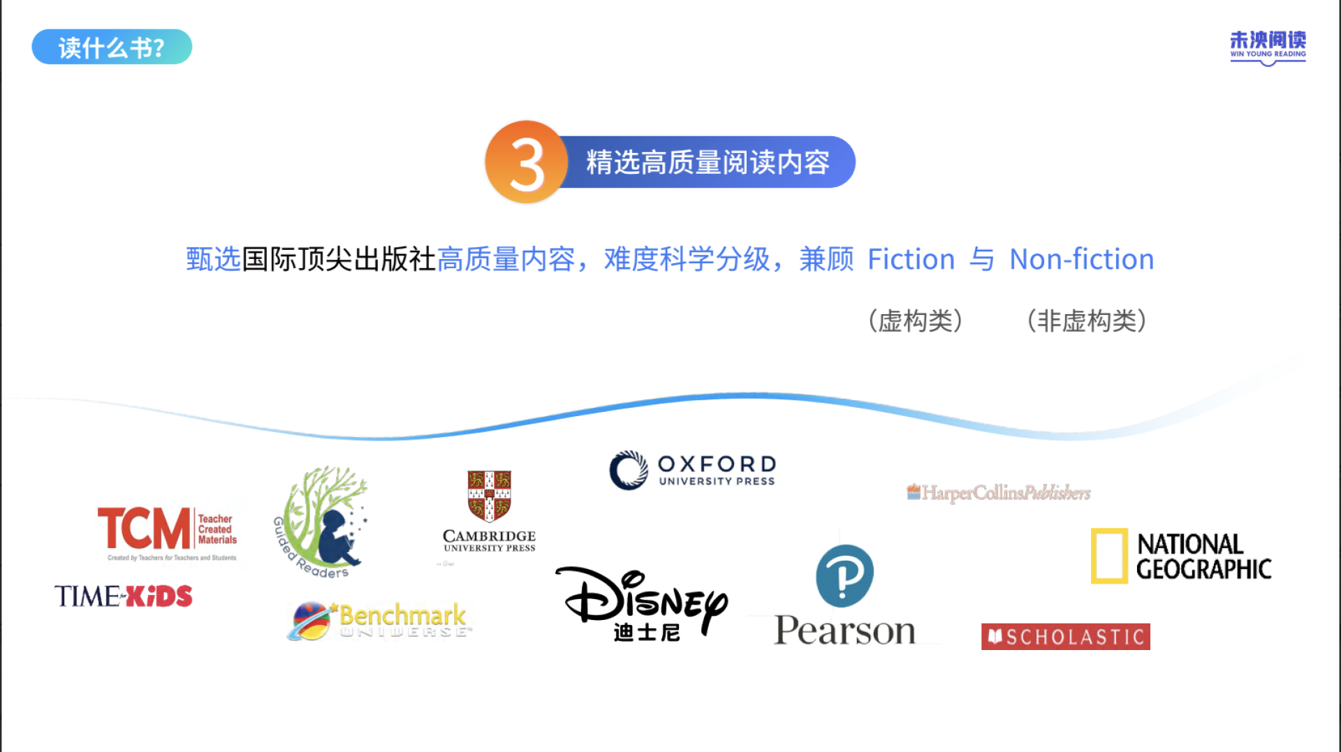 Transforming Literacy Education Through Visionary Leadership – The Story of Huan Wu 