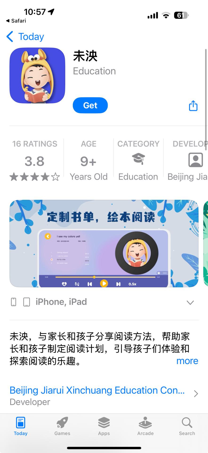 Transforming Literacy Education Through Visionary Leadership – The Story of Huan Wu 